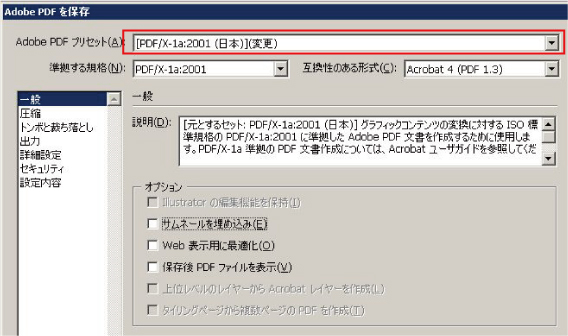 饹ȥ졼ˡPDF/X-1a:2001