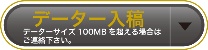 ＰＤＦ印刷データー入稿